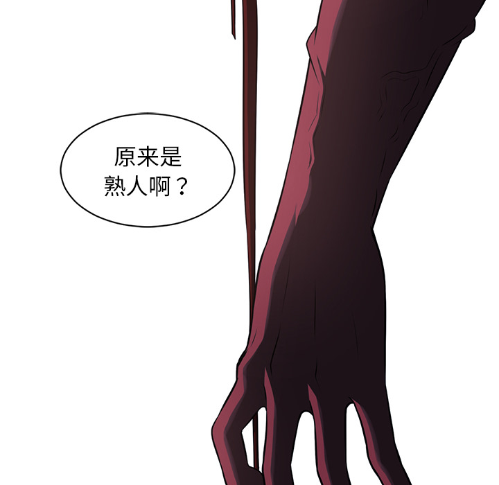 Happening 第 50 章 第79页
