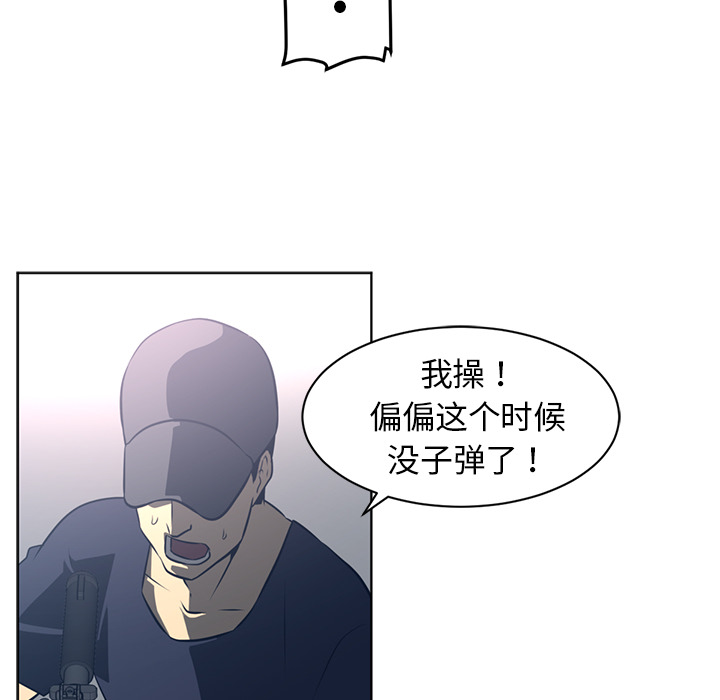 Happening 第 50 章 第91页