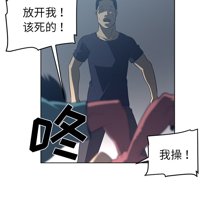 Happening 第 50 章 第97页