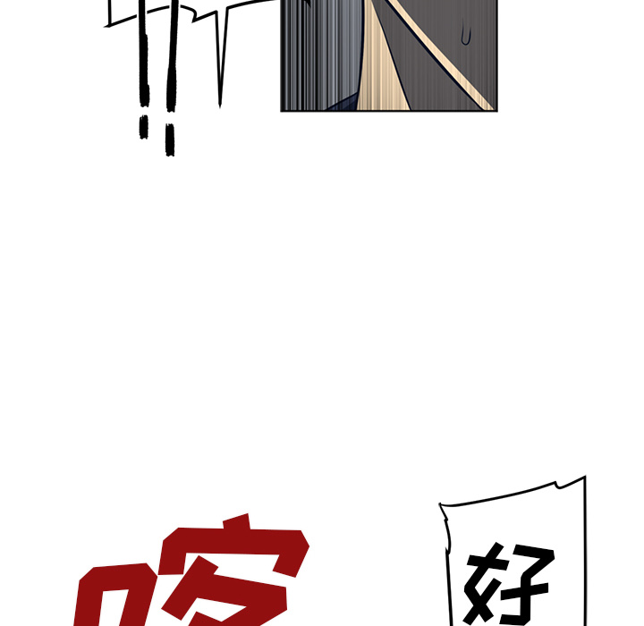 Happening 第 50 章 第99页