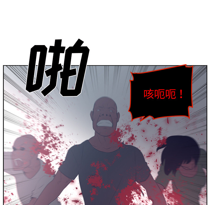 Happening 第 50 章 第84页