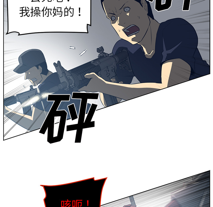 Happening 第 50 章 第86页