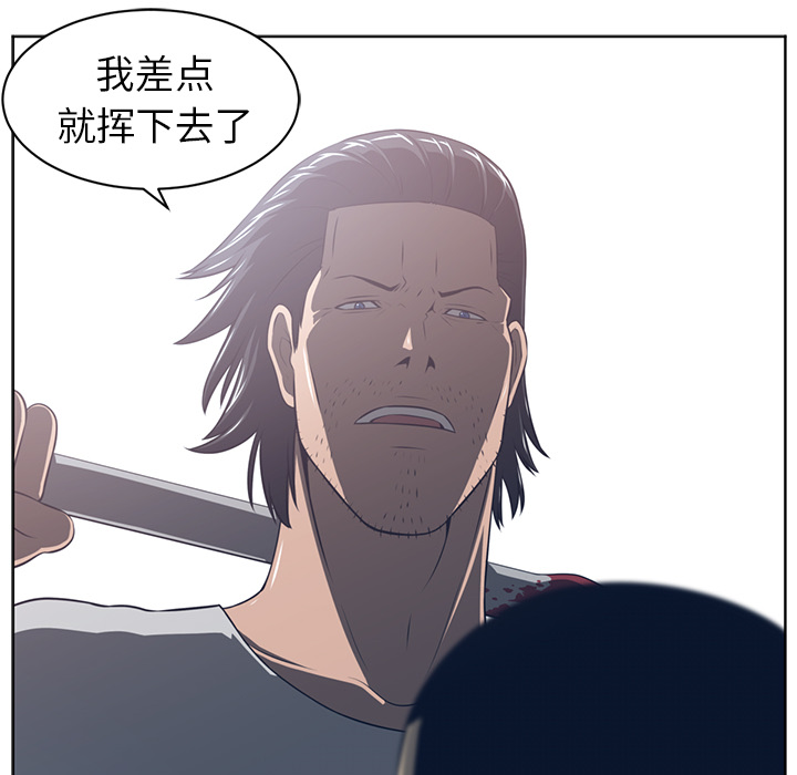 Happening 第 50 章 第112页