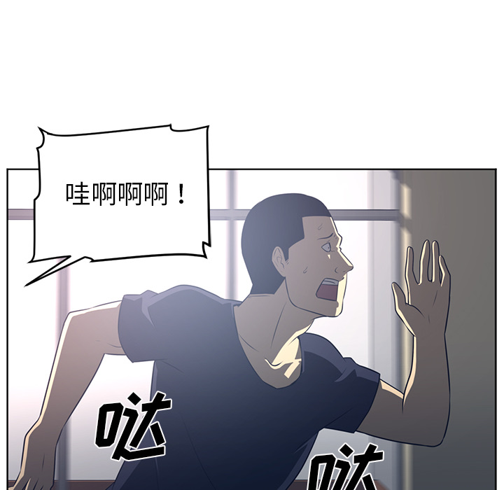 Happening 第 50 章 第103页