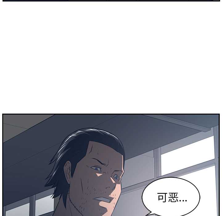 Happening 第 50 章 第9页
