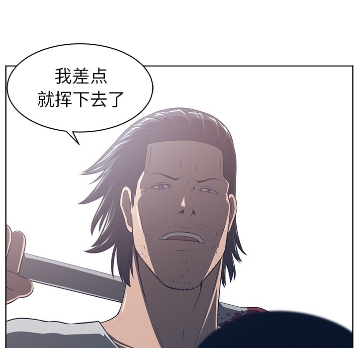 Happening 第 51 章 第5页
