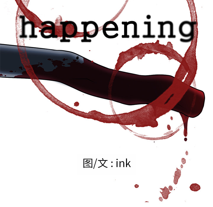Happening 第 51 章 第8页