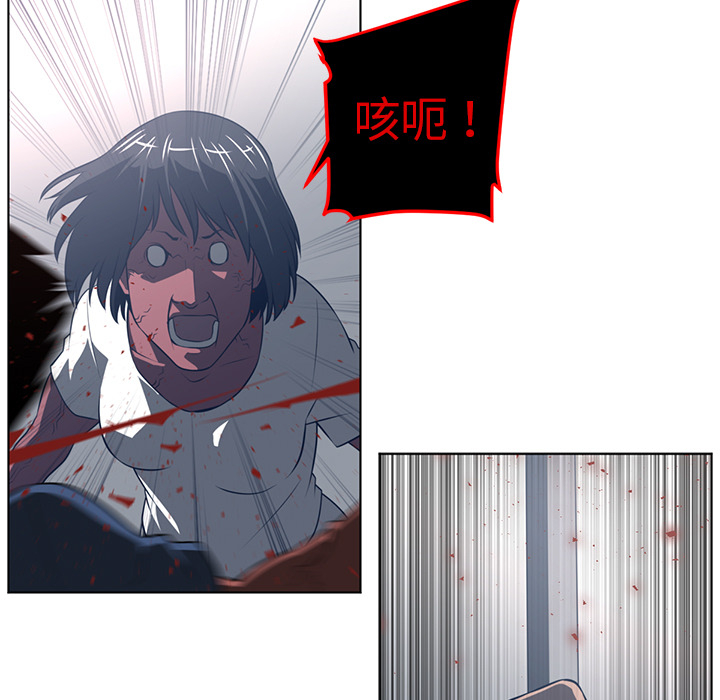 Happening 第 51 章 第21页