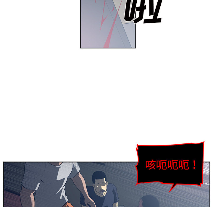 Happening 第 51 章 第25页
