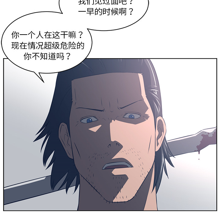 Happening 第 51 章 第10页
