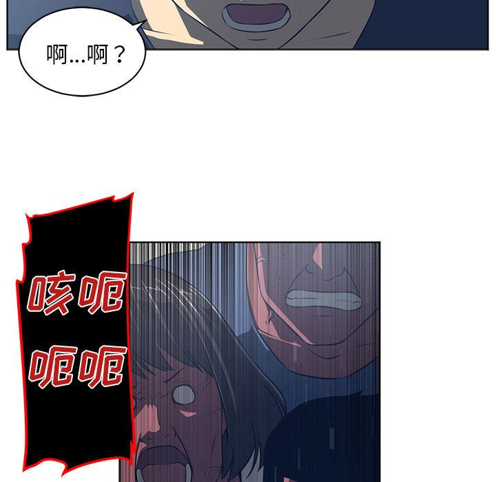 Happening 第 51 章 第12页