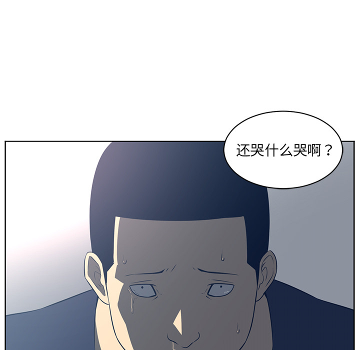 Happening 第 51 章 第11页