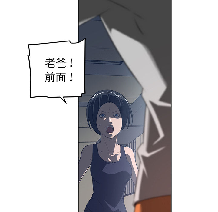 Happening 第 51 章 第14页