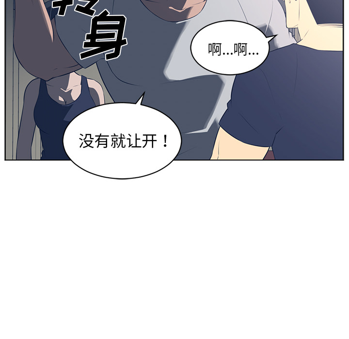Happening 第 51 章 第16页