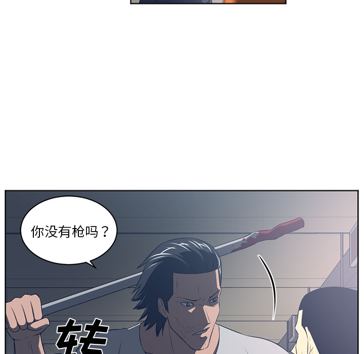 Happening 第 51 章 第15页