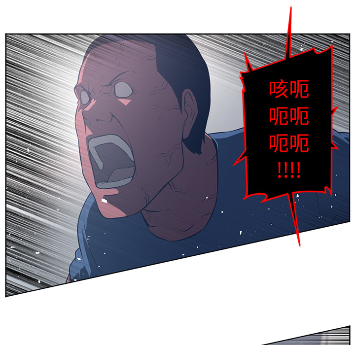 Happening 第 51 章 第17页
