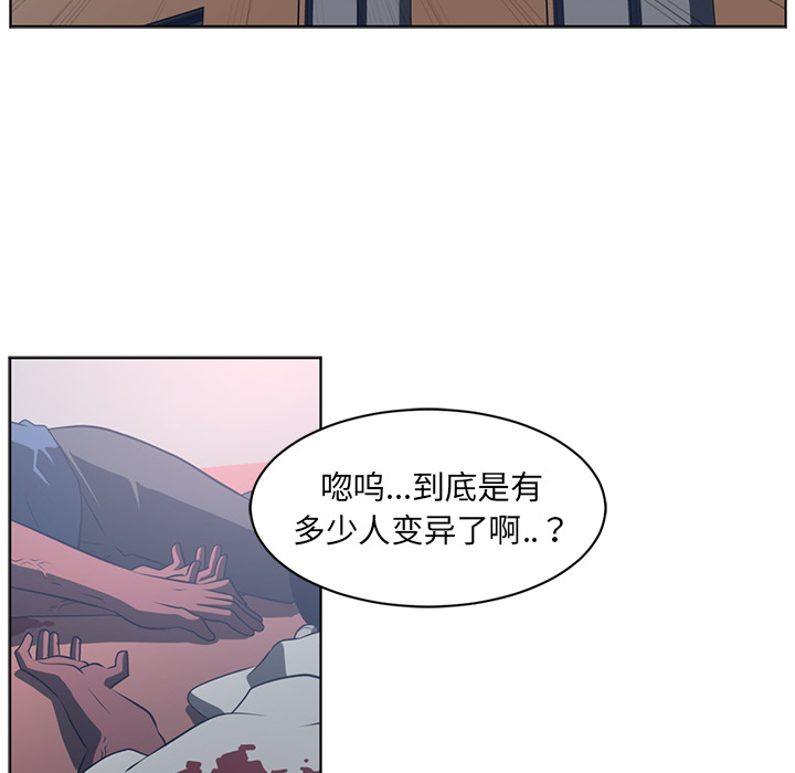 Happening 第 51 章 第30页