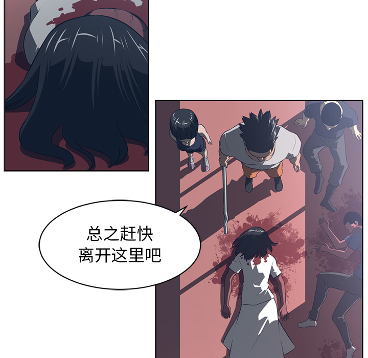 Happening 第 51 章 第31页