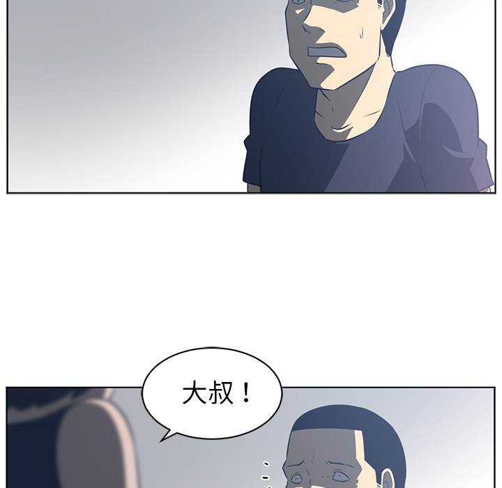 Happening 第 51 章 第33页