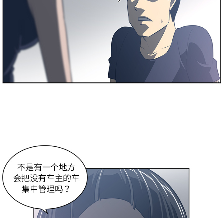 Happening 第 51 章 第34页