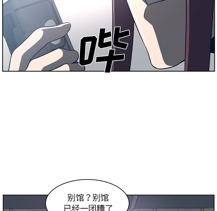 Happening 第 51 章 第38页