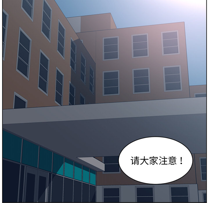 Happening 第 51 章 第51页
