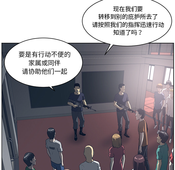 Happening 第 51 章 第53页