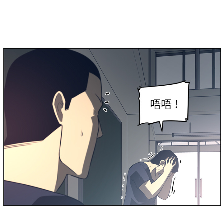 Happening 第 51 章 第56页
