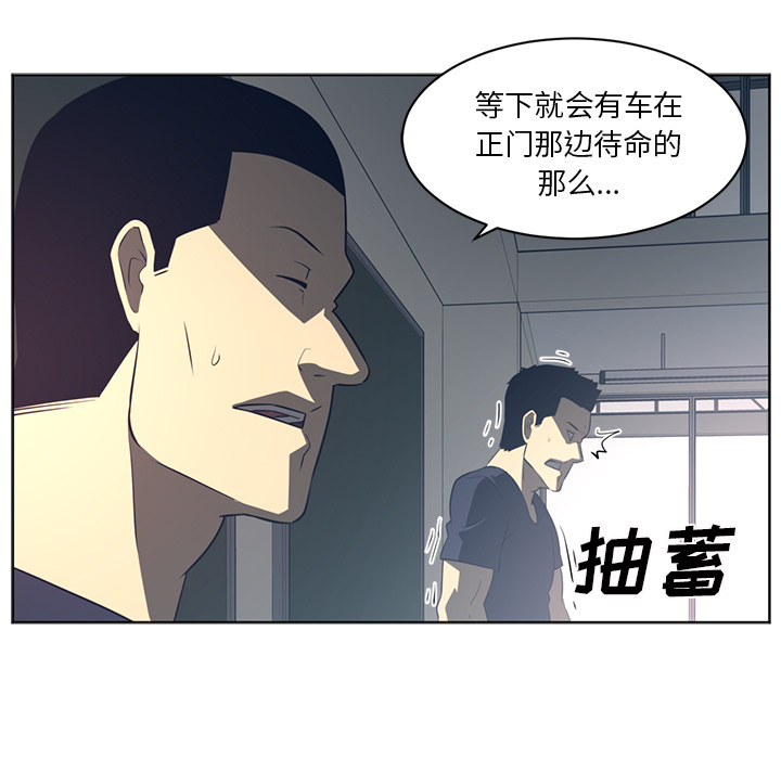 Happening 第 51 章 第55页