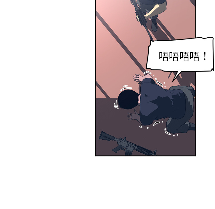 Happening 第 51 章 第58页