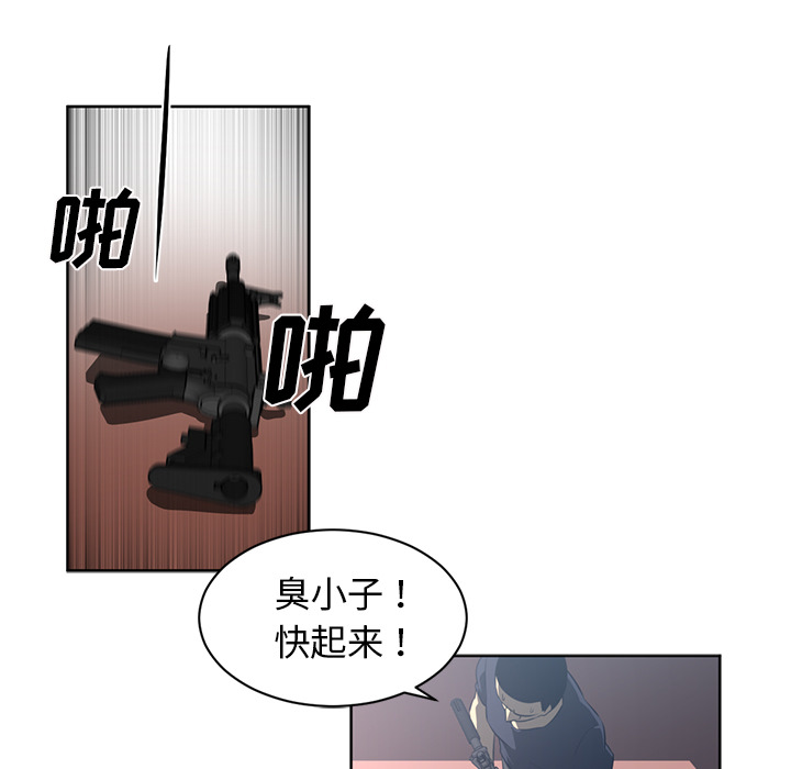 Happening 第 51 章 第57页