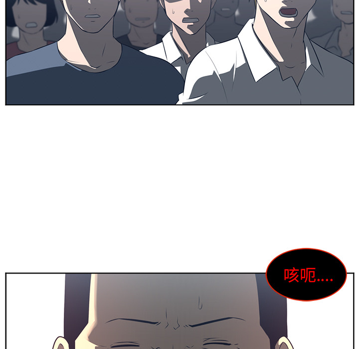 Happening 第 51 章 第61页