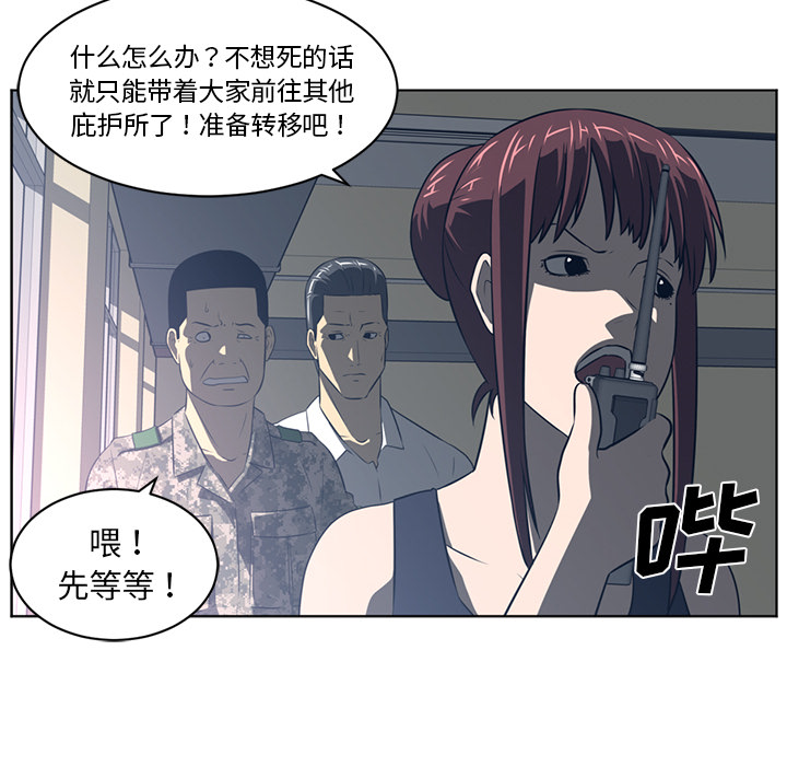 Happening 第 51 章 第40页