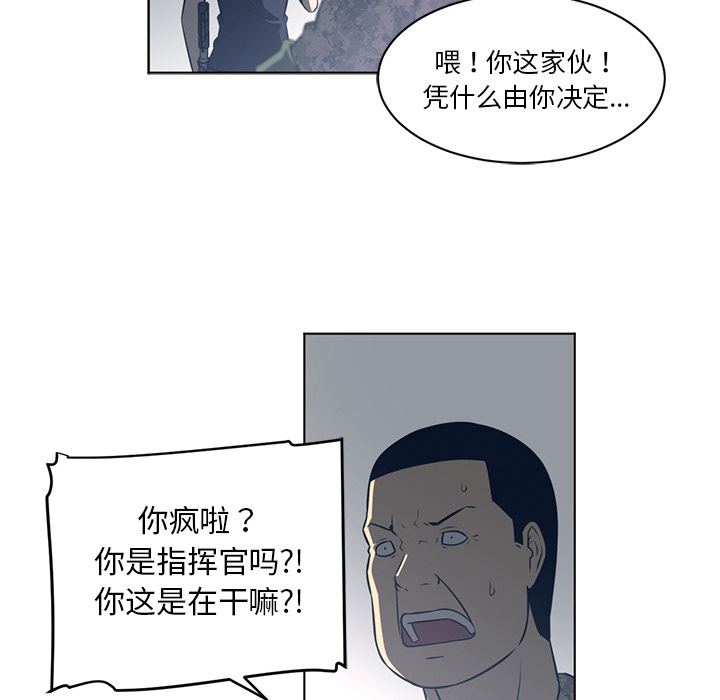 Happening 第 51 章 第42页