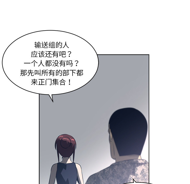 Happening 第 51 章 第41页