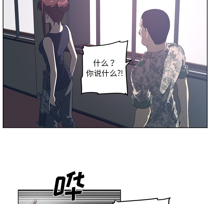 Happening 第 51 章 第44页