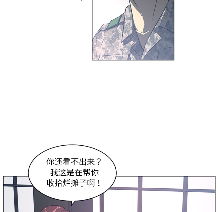 Happening 第 51 章 第43页