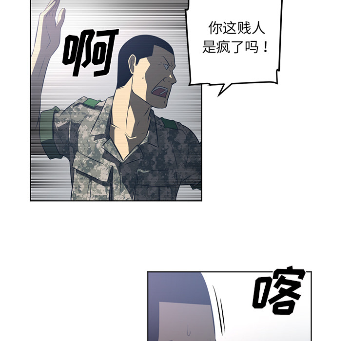 Happening 第 51 章 第45页