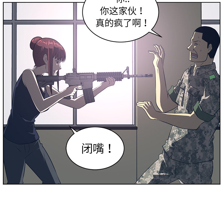 Happening 第 51 章 第47页