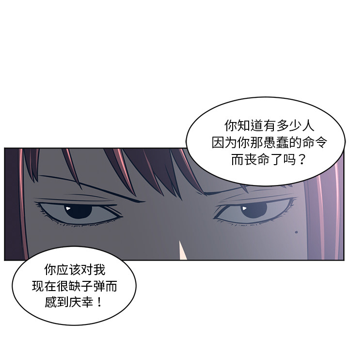 Happening 第 51 章 第48页