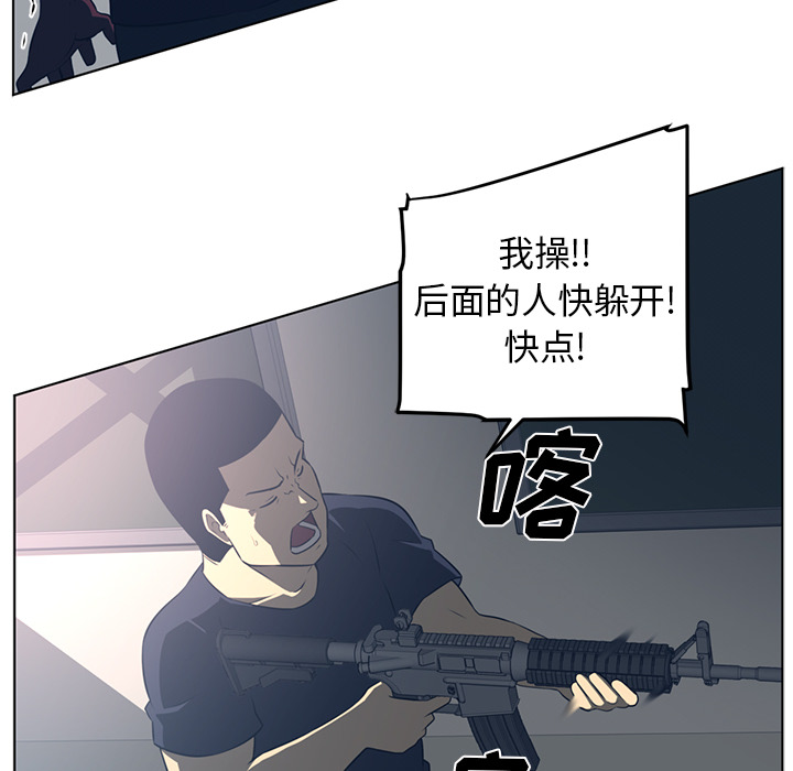 Happening 第 51 章 第64页