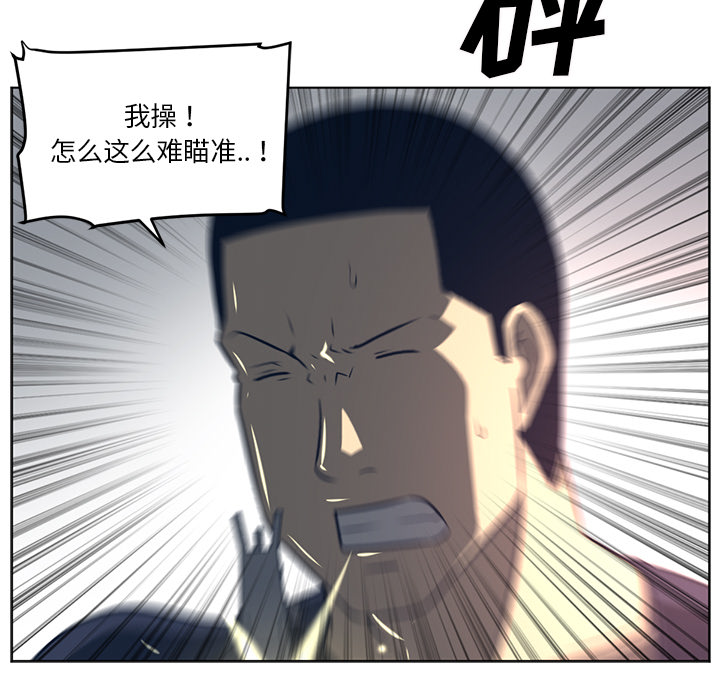 Happening 第 51 章 第69页
