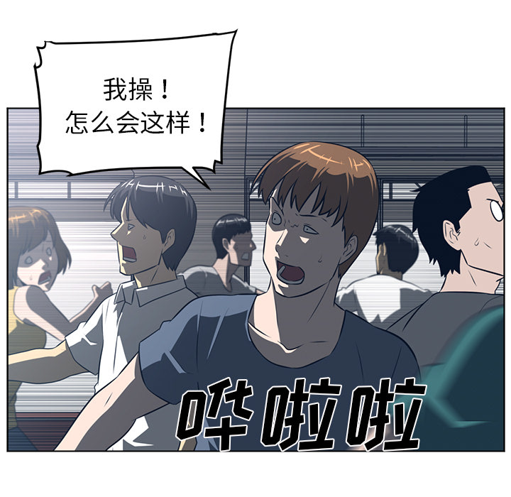Happening 第 51 章 第84页