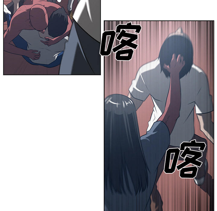 Happening 第 51 章 第86页