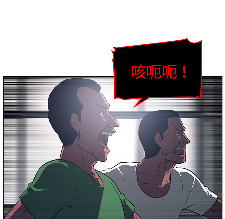 Happening 第 51 章 第89页