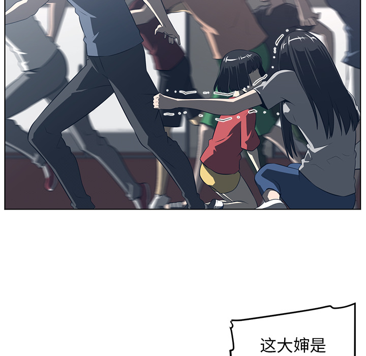 Happening 第 51 章 第92页