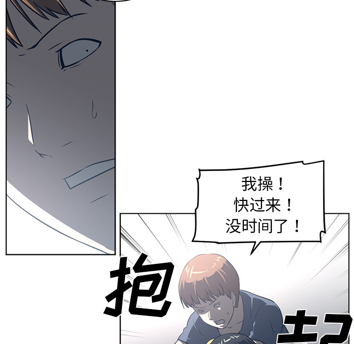 Happening 第 51 章 第96页