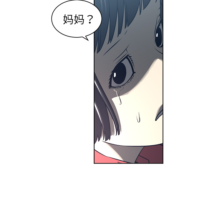 Happening 第 51 章 第75页