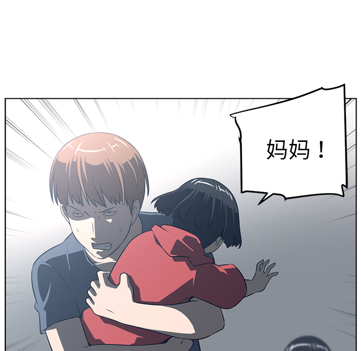 Happening 第 51 章 第100页