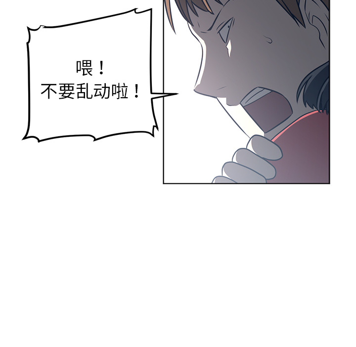 Happening 第 51 章 第102页
